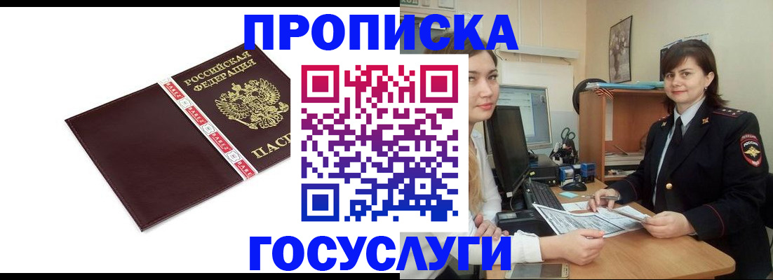 временная регистрация для всех в Яранске